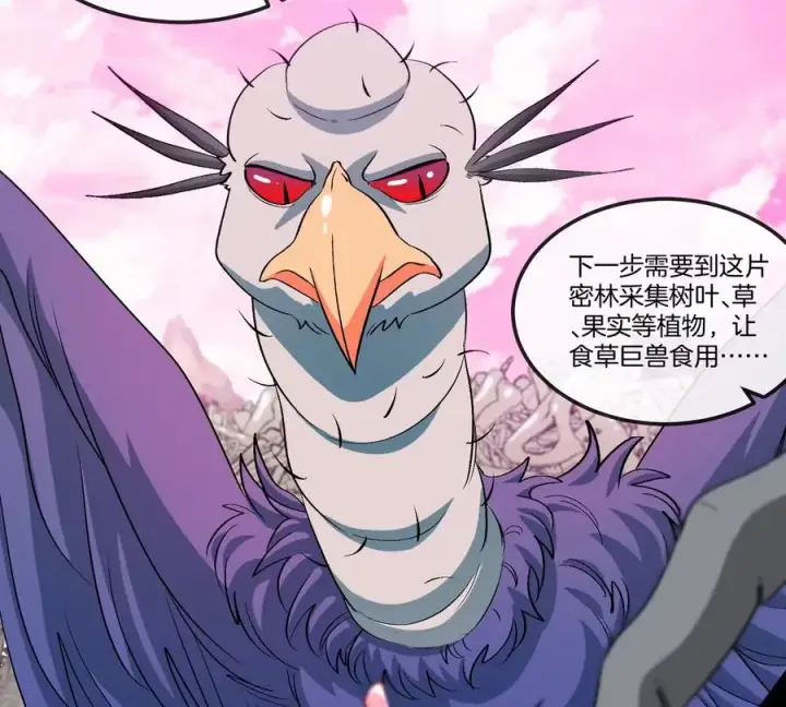 漫画《重生为怪兽什么鬼》第133话 极渊岛巨兽VS秘境巨兽第17张图