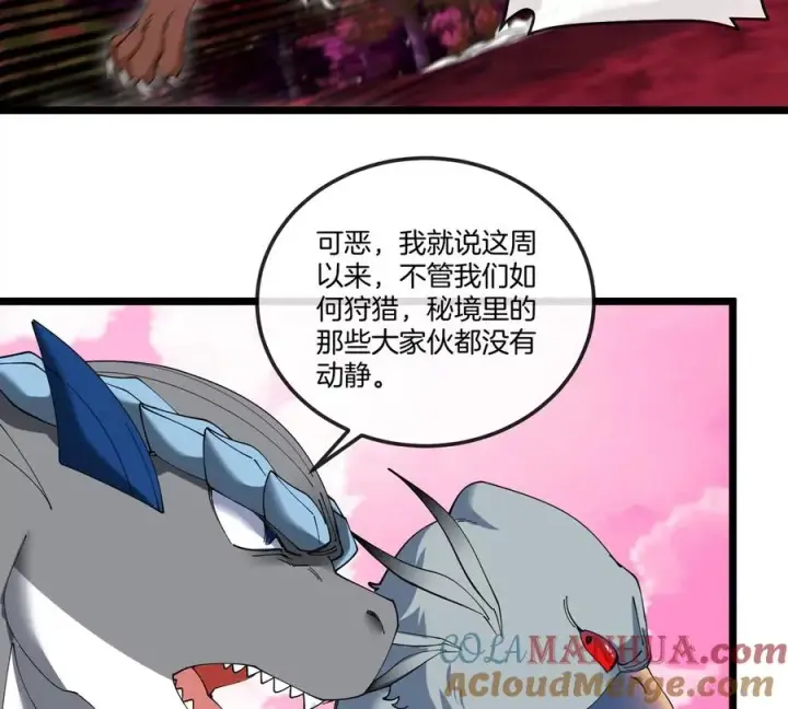 漫画《重生为怪兽什么鬼》第133话 极渊岛巨兽VS秘境巨兽第22张图