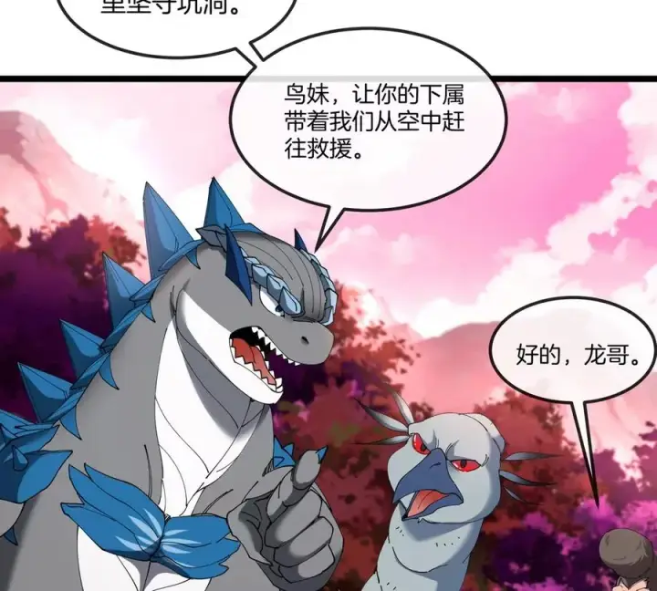 漫画《重生为怪兽什么鬼》第133话 极渊岛巨兽VS秘境巨兽第24张图