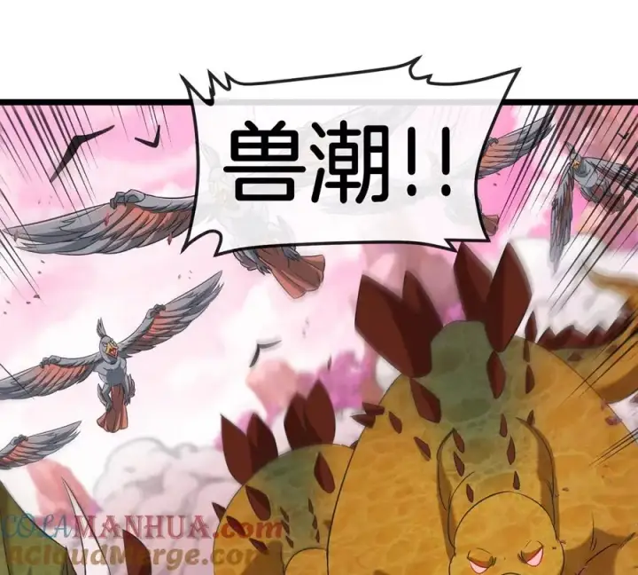 漫画《重生为怪兽什么鬼》第133话 极渊岛巨兽VS秘境巨兽第28张图