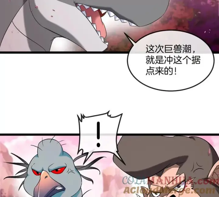 漫画《重生为怪兽什么鬼》第133话 极渊岛巨兽VS秘境巨兽第31张图