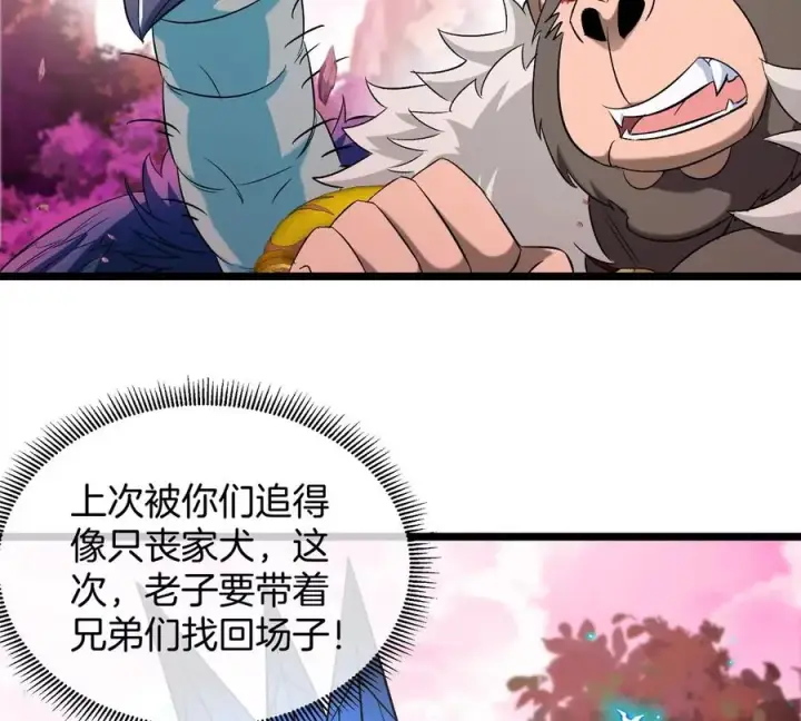 漫画《重生为怪兽什么鬼》第133话 极渊岛巨兽VS秘境巨兽第32张图