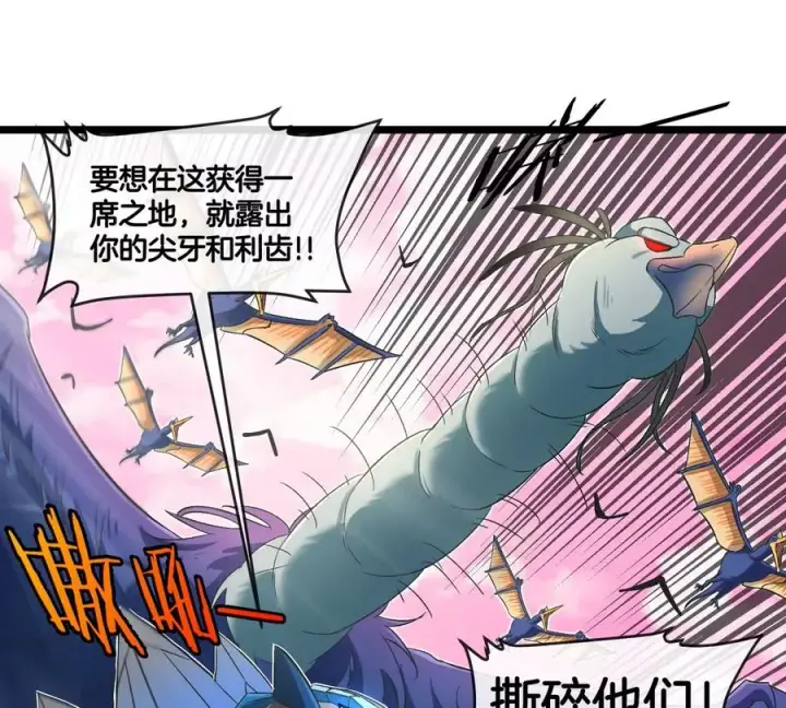漫画《重生为怪兽什么鬼》第133话 极渊岛巨兽VS秘境巨兽第35张图