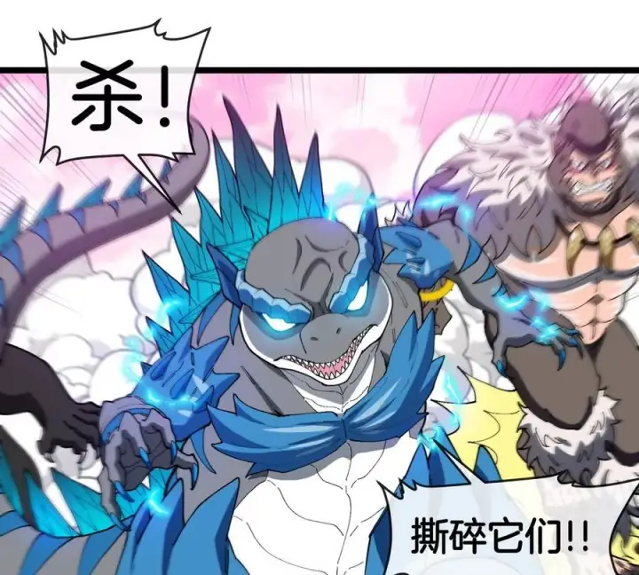 漫画《重生为怪兽什么鬼》第133话 极渊岛巨兽VS秘境巨兽第42张图