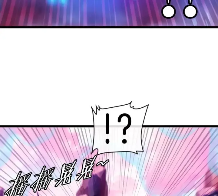 漫画《重生为怪兽什么鬼》第133话 极渊岛巨兽VS秘境巨兽第48张图