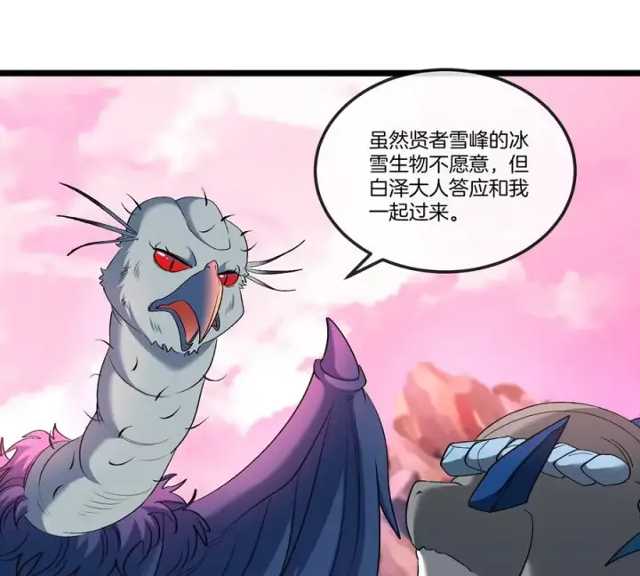 漫画《重生为怪兽什么鬼》第133话 极渊岛巨兽VS秘境巨兽第6张图
