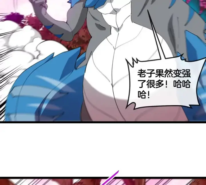 漫画《重生为怪兽什么鬼》第133话 极渊岛巨兽VS秘境巨兽第65张图
