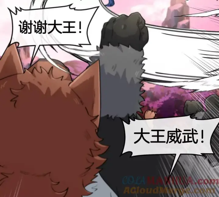 漫画《重生为怪兽什么鬼》第133话 极渊岛巨兽VS秘境巨兽第73张图