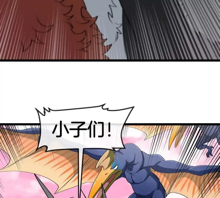 漫画《重生为怪兽什么鬼》第133话 极渊岛巨兽VS秘境巨兽第74张图
