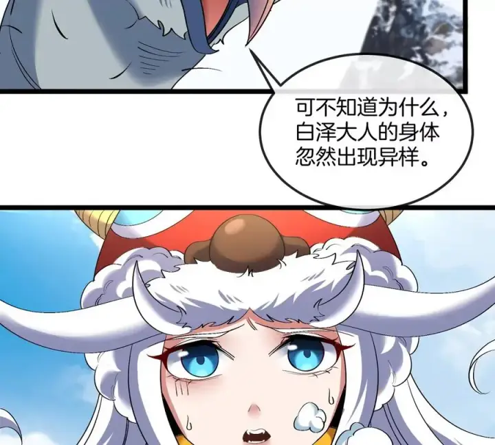 漫画《重生为怪兽什么鬼》第133话 极渊岛巨兽VS秘境巨兽第9张图