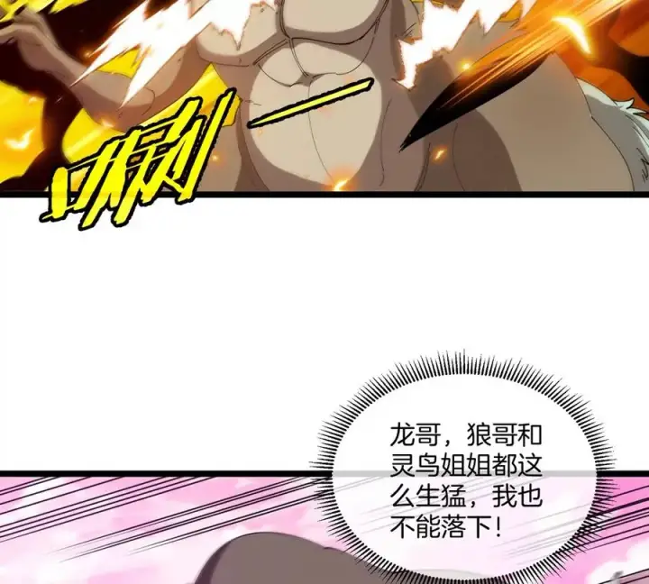 漫画《重生为怪兽什么鬼》第134话 再战百米巨兽第12张图