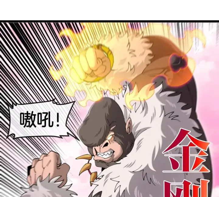漫画《重生为怪兽什么鬼》第134话 再战百米巨兽第14张图