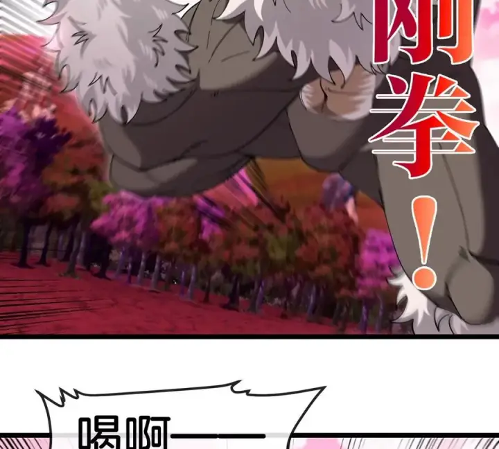 漫画《重生为怪兽什么鬼》第134话 再战百米巨兽第15张图
