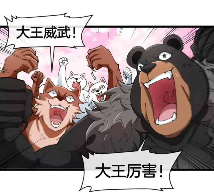漫画《重生为怪兽什么鬼》第134话 再战百米巨兽第24张图