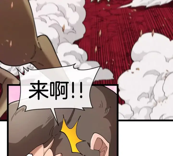 漫画《重生为怪兽什么鬼》第134话 再战百米巨兽第27张图