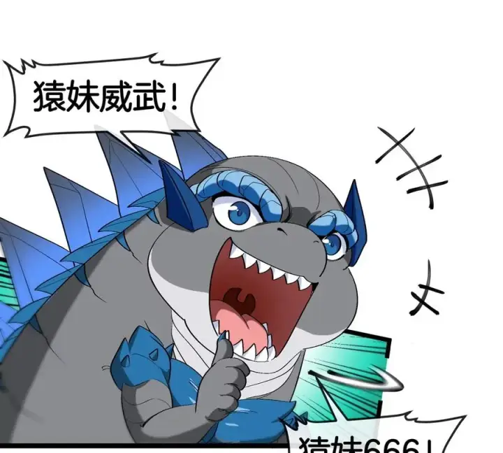 漫画《重生为怪兽什么鬼》第134话 再战百米巨兽第48张图
