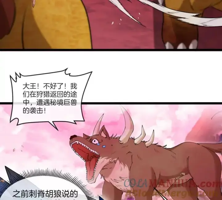 漫画《重生为怪兽什么鬼》第134话 再战百米巨兽第52张图