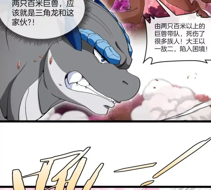 漫画《重生为怪兽什么鬼》第134话 再战百米巨兽第53张图