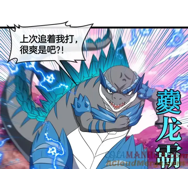 漫画《重生为怪兽什么鬼》第134话 再战百米巨兽第55张图
