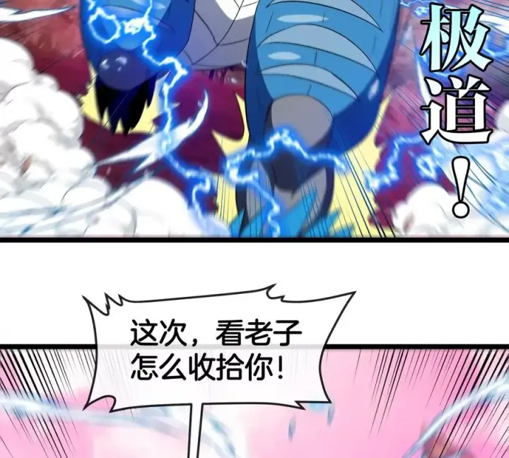 漫画《重生为怪兽什么鬼》第134话 再战百米巨兽第56张图