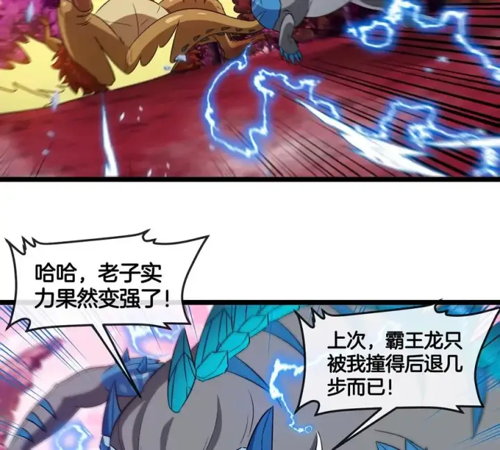 漫画《重生为怪兽什么鬼》第134话 再战百米巨兽第60张图