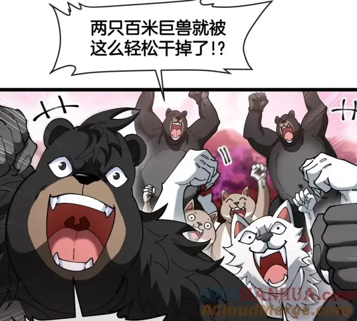 漫画《重生为怪兽什么鬼》第134话 再战百米巨兽第79张图