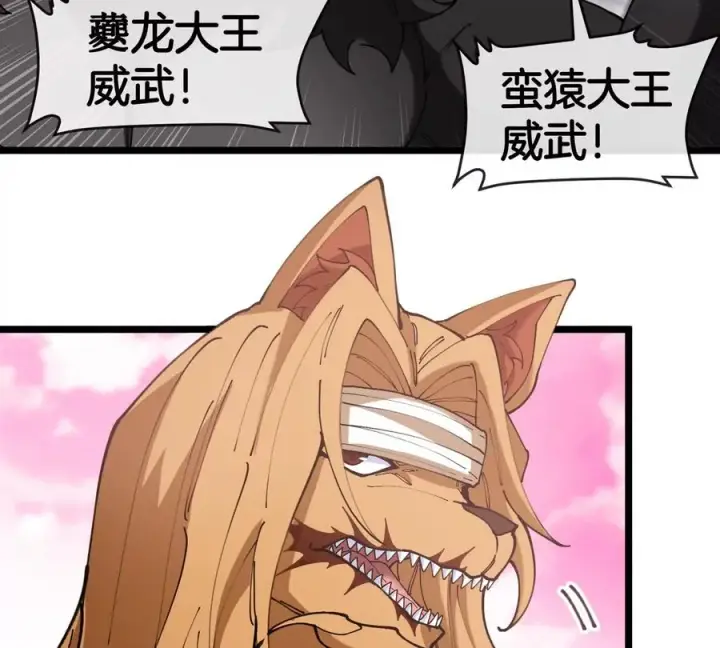 漫画《重生为怪兽什么鬼》第134话 再战百米巨兽第80张图
