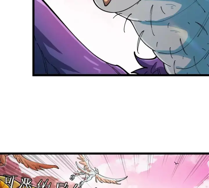 漫画《重生为怪兽什么鬼》第134话 再战百米巨兽第83张图