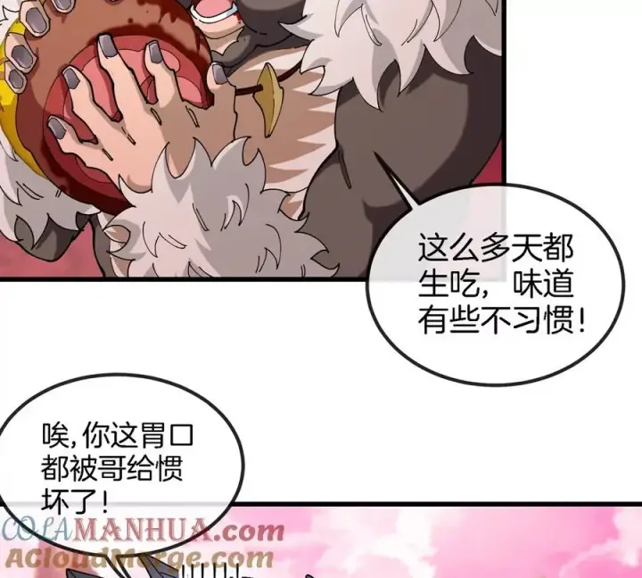 漫画《重生为怪兽什么鬼》第135话 人族又来了第10张图