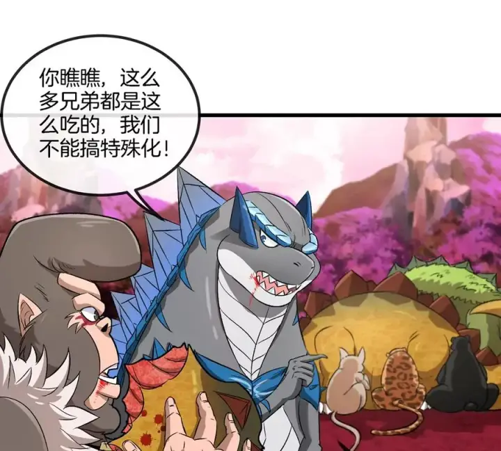 漫画《重生为怪兽什么鬼》第135话 人族又来了第12张图