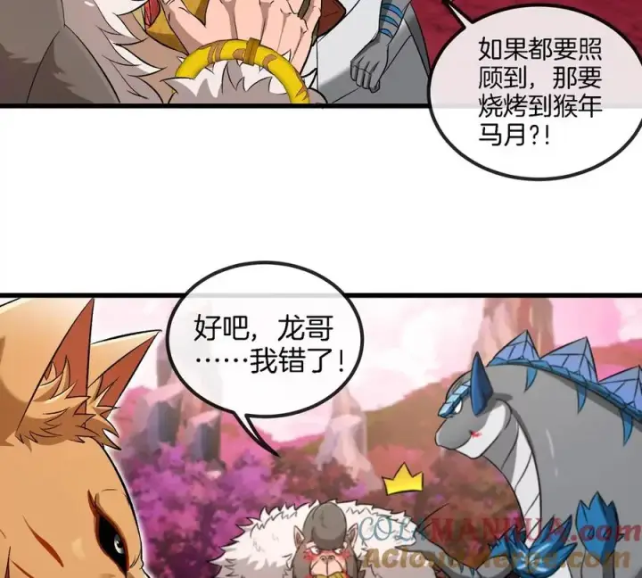 漫画《重生为怪兽什么鬼》第135话 人族又来了第13张图