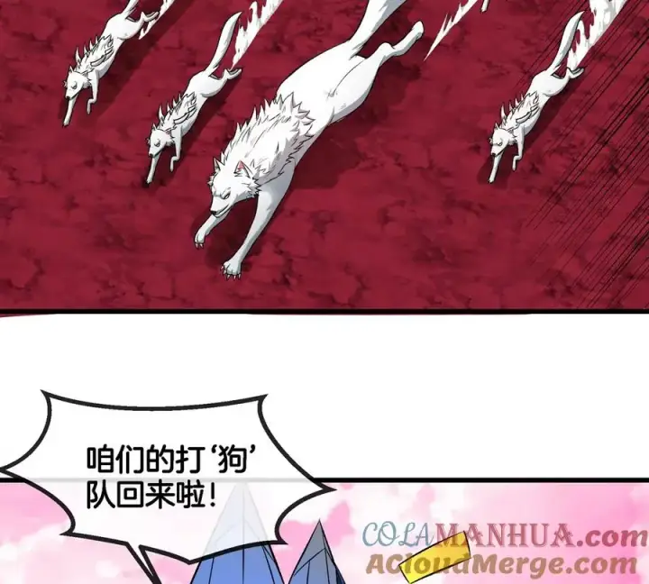 漫画《重生为怪兽什么鬼》第135话 人族又来了第16张图