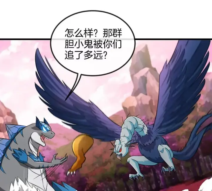 漫画《重生为怪兽什么鬼》第135话 人族又来了第18张图