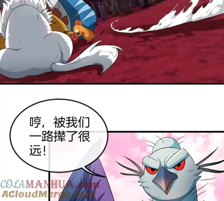 漫画《重生为怪兽什么鬼》第135话 人族又来了第19张图