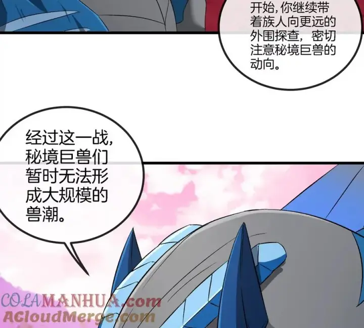 漫画《重生为怪兽什么鬼》第135话 人族又来了第22张图