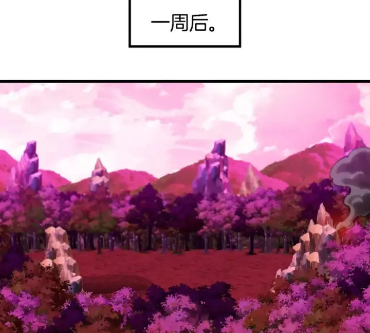漫画《重生为怪兽什么鬼》第135话 人族又来了第26张图