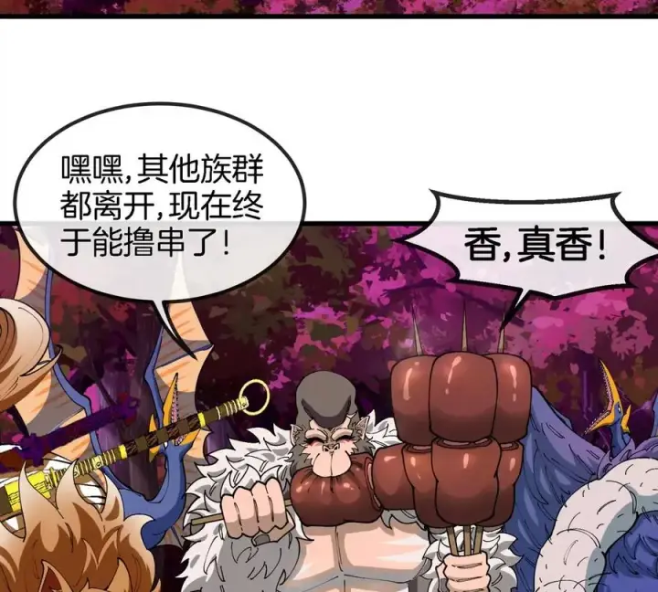 漫画《重生为怪兽什么鬼》第135话 人族又来了第27张图
