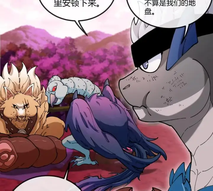漫画《重生为怪兽什么鬼》第135话 人族又来了第32张图