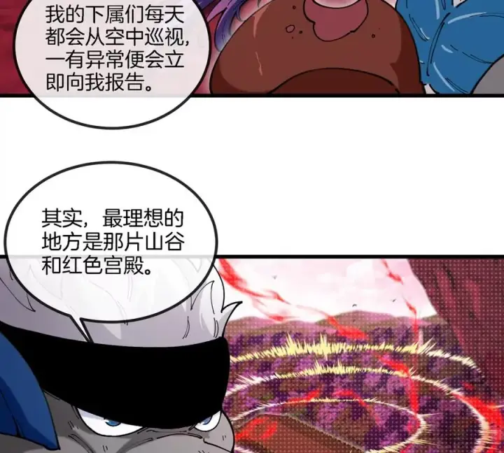 漫画《重生为怪兽什么鬼》第135话 人族又来了第33张图