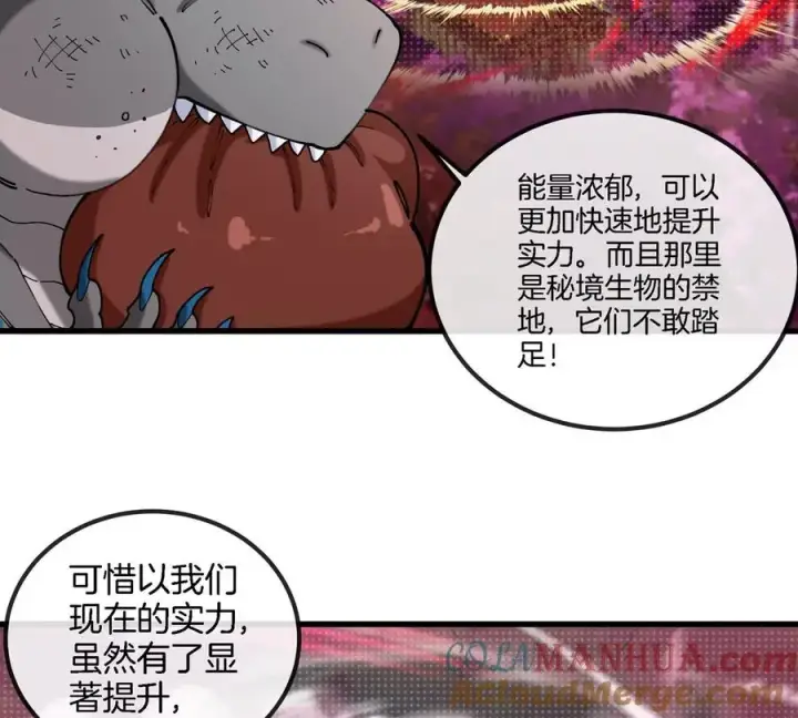 漫画《重生为怪兽什么鬼》第135话 人族又来了第34张图
