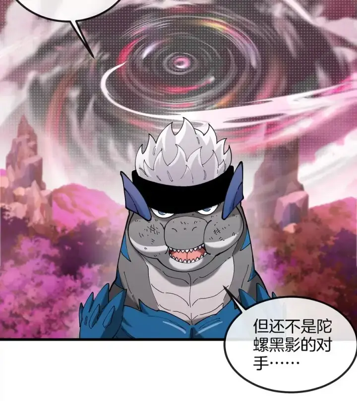 漫画《重生为怪兽什么鬼》第135话 人族又来了第35张图