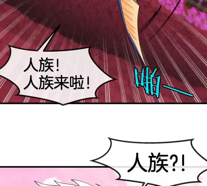 漫画《重生为怪兽什么鬼》第135话 人族又来了第38张图