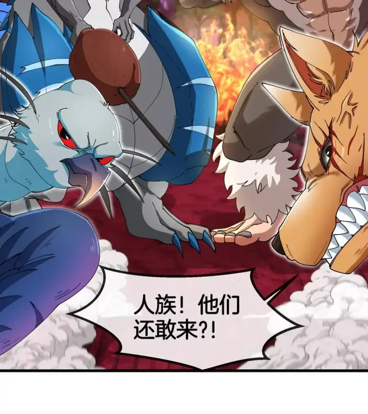 漫画《重生为怪兽什么鬼》第135话 人族又来了第41张图