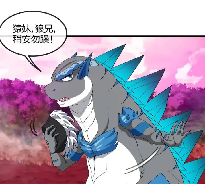 漫画《重生为怪兽什么鬼》第135话 人族又来了第42张图