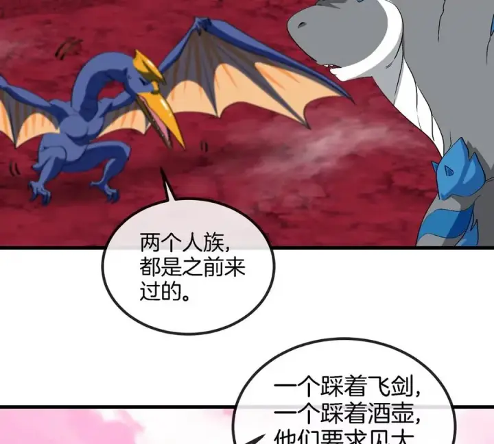 漫画《重生为怪兽什么鬼》第135话 人族又来了第44张图