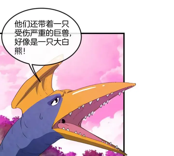 漫画《重生为怪兽什么鬼》第135话 人族又来了第48张图