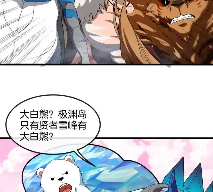 漫画《重生为怪兽什么鬼》第135话 人族又来了第50张图
