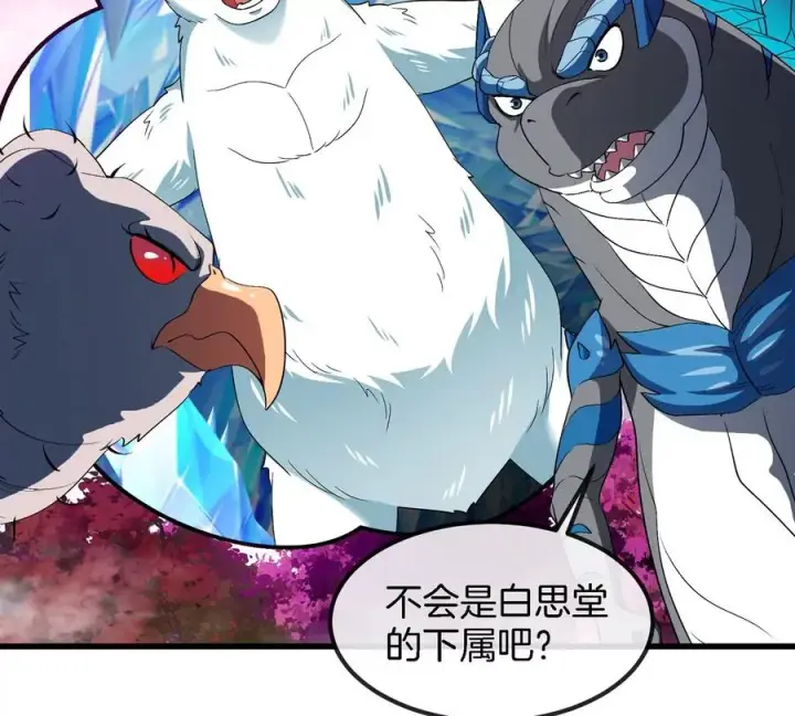 漫画《重生为怪兽什么鬼》第135话 人族又来了第51张图