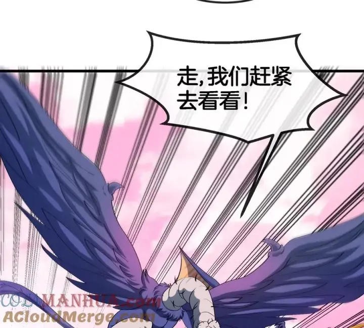 漫画《重生为怪兽什么鬼》第135话 人族又来了第52张图
