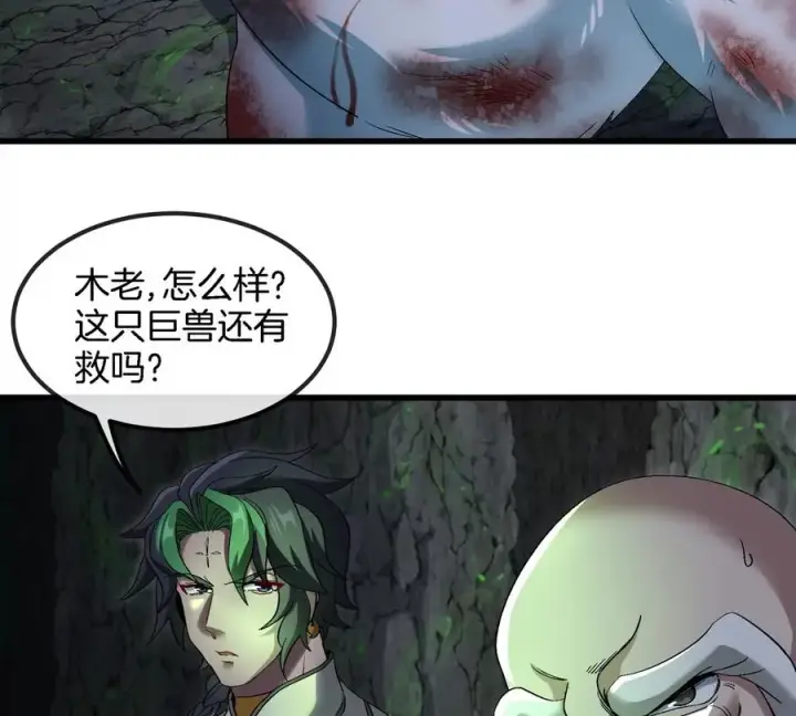 漫画《重生为怪兽什么鬼》第135话 人族又来了第57张图